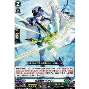 画像: 【C】征標艦隊 ギナウス