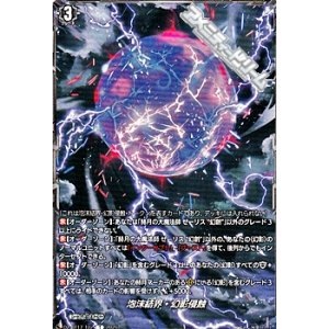 画像: 【T】泡沫結界・幻影侵蝕