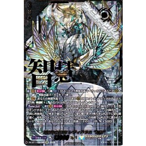 画像: 【SEC】無限の賢聖竜 レヴィドラス “幻影”