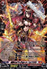 画像: 【FFR】燼華のドラグリッター シュウラ