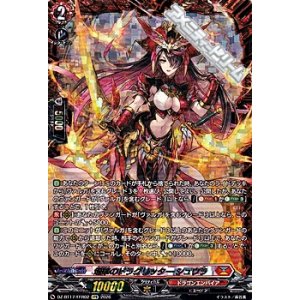 画像: 【FFR】燼華のドラグリッター シュウラ