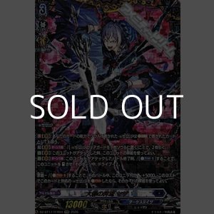 画像: 【FFR】大罪の奔流 セザ