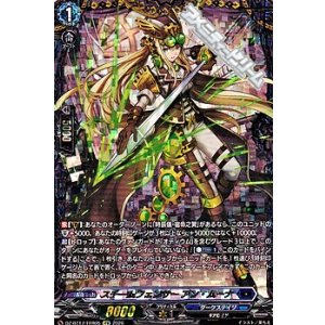 画像: 【FFR】スチームフェンサー アン・ムーナ