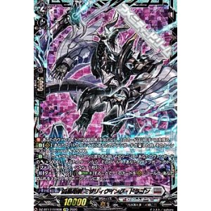 画像: 【FFR】凶星昂衆 ミザリィウイング・ドラゴン