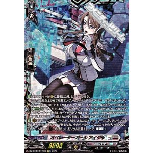 画像: 【FFR】オペレーターガール アイシャ