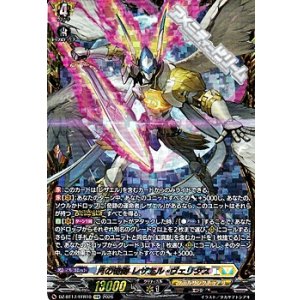 画像: 【FFR】月の奇跡 レザエル・ヴェリタス