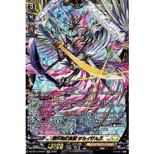 画像: 【FFR】双天の幻真獣 フレイヴルズ