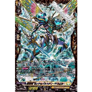 画像: 【FFR】賢聖竜 オンフォール・アノートガスター