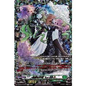 画像: 【FFR】追憶の妖精 エィネルク