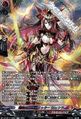画像: 【SR】燼華のドラグリッター シュウラ
