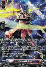 画像: 【SR】ドラグリッター ビオシグ