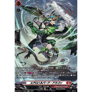 画像: 【SR】エアロハルバード・ドラゴン