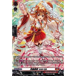 画像: 【SR】月華忍妖 ルルベル
