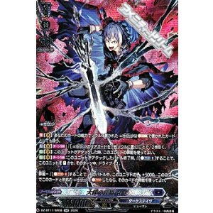 画像: 【SR】大罪の奔流 セザ