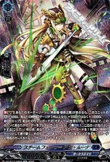 画像: 【SR】スチームフェンサー アン・ムーナ