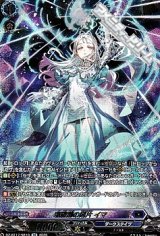 画像: 【SR】理想郷の刻片 イマ