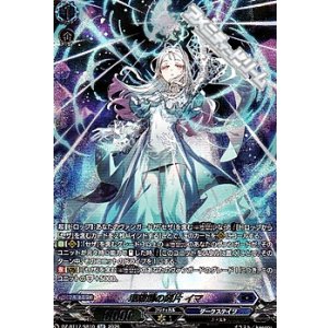 画像: 【SR】理想郷の刻片 イマ