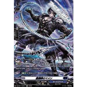 画像: 【SR】殴撻罪のマメン