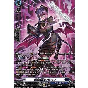 画像: 【SR】新米堕獄官 パシィア