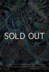 画像: 【SR】凶星昂衆 アマナグルジオ “幻影”