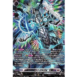 画像: 【SR】凶星昂衆 アマナグルジオ “幻影”