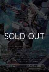 画像: 【SR】オペレーターガール アイシャ