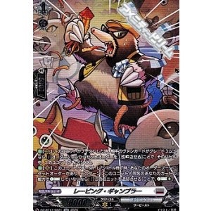 画像: 【SR】レービング・ギャンブラー