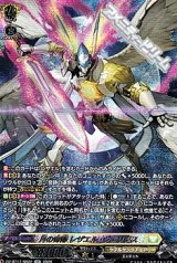 画像: 【SR】月の奇跡 レザエル・ヴェリタス