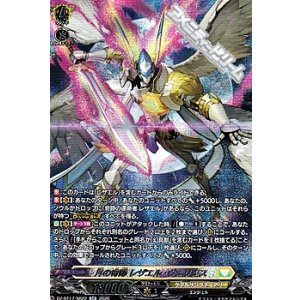 画像: 【SR】月の奇跡 レザエル・ヴェリタス