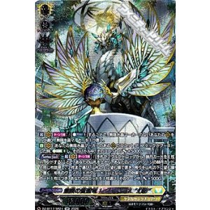 画像: 【SR】無限の賢聖竜 レヴィドラス “幻影”