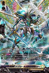 画像: 【SR】賢聖竜 オンフォール・アノートガスター