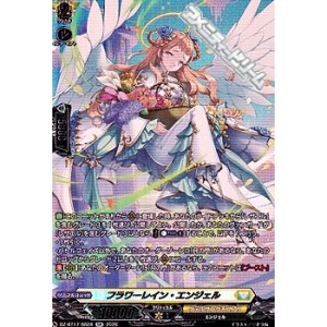画像: 【SR】フラワーレイン・エンジェル