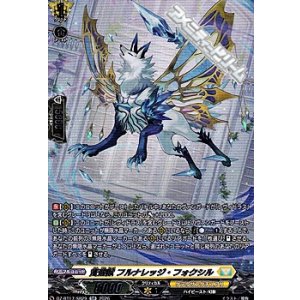 画像: 【SR】賢聖獣 フルナレッジ・フォクシル