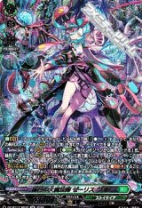 画像: 【SR】赫月の大魔法師 ゼーリス “幻創”