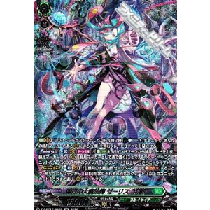 画像: 【SR】赫月の大魔法師 ゼーリス “幻創”