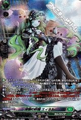 画像: 【SR】追憶の妖精 エィネルク