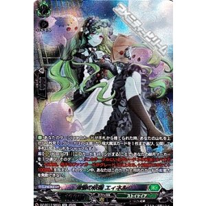 画像: 【SR】追憶の妖精 エィネルク