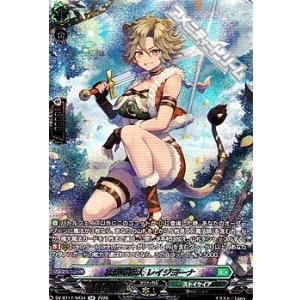 画像: 【SR】壮烈の狩人 レイジヨーナ