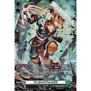 画像: 【SR】フィネッスフォックス