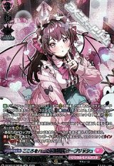 画像: 【SR】こころをハートに染めて ケーブリッシュ