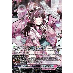 画像: 【SR】こころをハートに染めて ケーブリッシュ