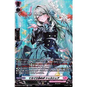 画像: 【SR】てさぐり決めポ シェルシェア
