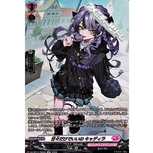 画像: 【SR】甘々だけでいいの キャディラ