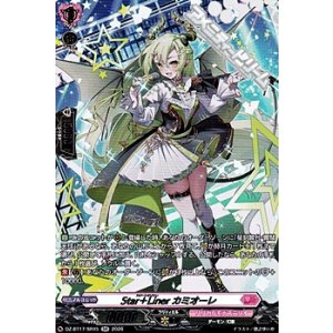 画像: 【SR】Star＋Liner カミオーレ