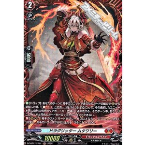 画像: 【FR】ドラグリッター ムタワリー
