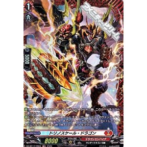 画像: 【FR】トリノスケール・ドラゴン