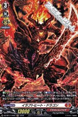 画像: 【FR】イラプトヒート・ドラゴン