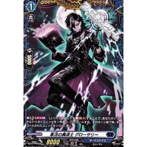 画像: 【FR】集法の魔道士 グローサリー