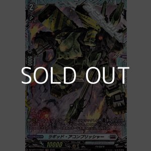 画像: 【FR】ラギッド・アコンプリッシャー