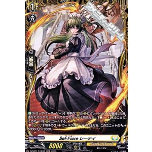画像: 【FR】Bel-Fiore レーティ